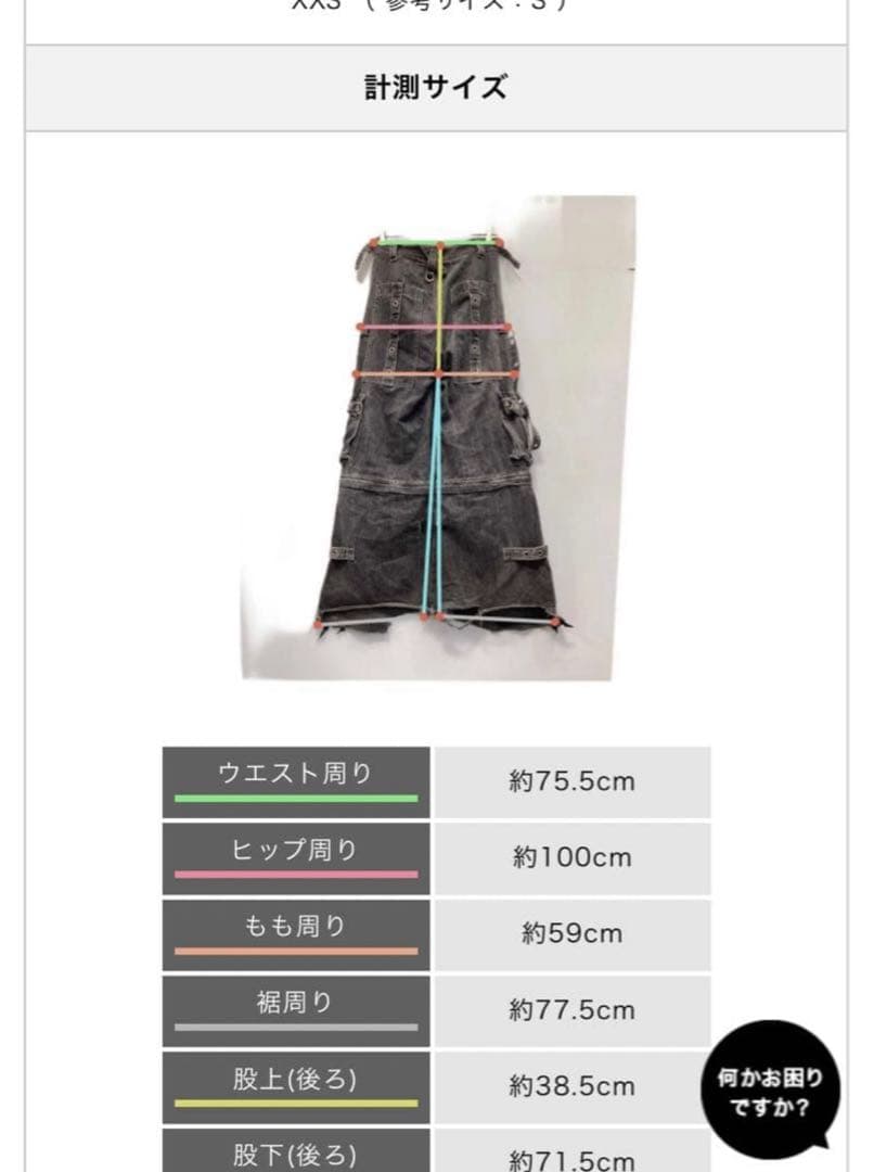 おさん専用 Tripp nyc X-STRAP PANT FOG WASH