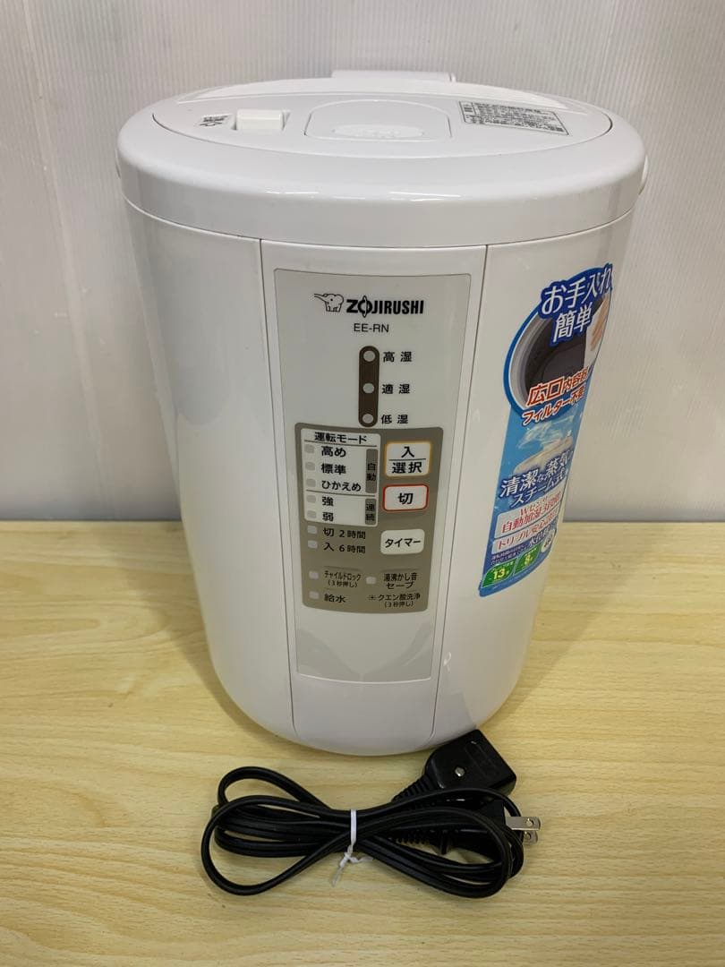 ZOJIRUSHI スチーム式加湿器 EE-RN50-WA 2018年製