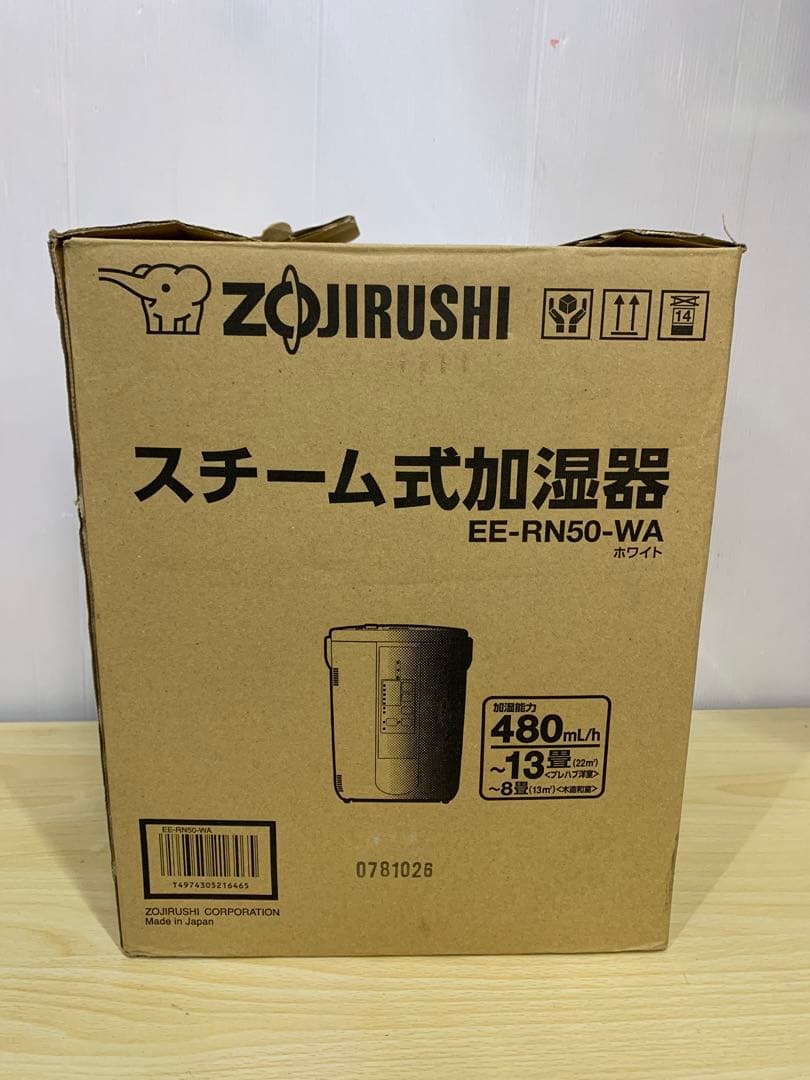ZOJIRUSHI スチーム式加湿器 EE-RN50-WA 2018年製