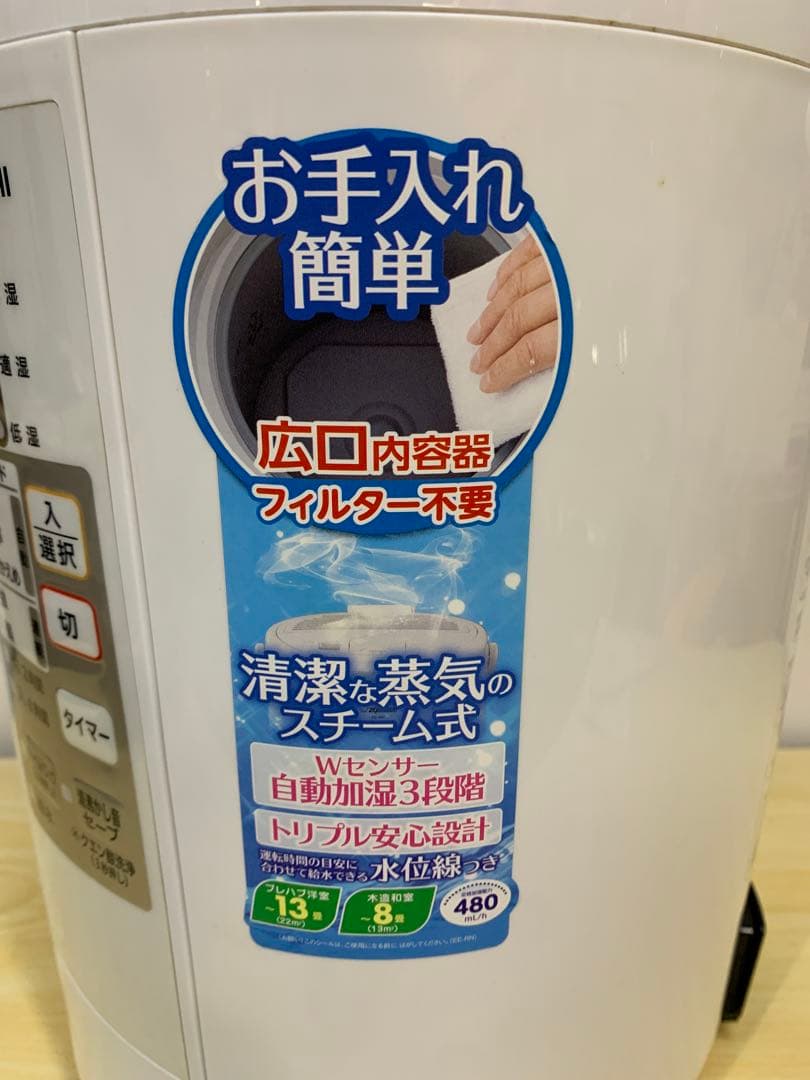 ZOJIRUSHI スチーム式加湿器 EE-RN50-WA 2018年製