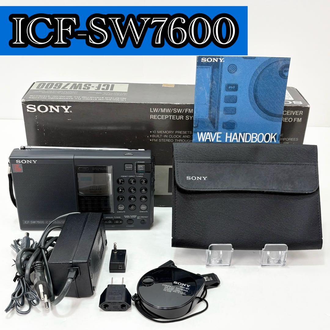 SONY ICF-SW7600 短波ラジオ 付属品豊富 ソニー 箱付き
