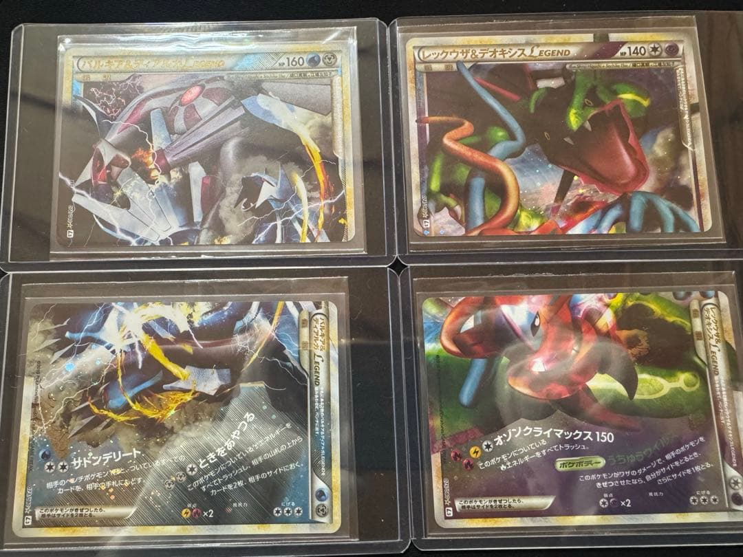 ポケモンカード レジェンド　伝説ポケモン上下9セット　計18枚　【未使用】