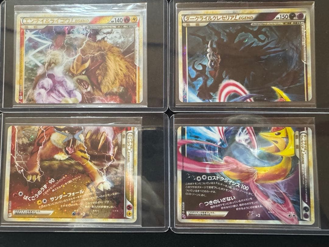 ポケモンカード レジェンド　伝説ポケモン上下9セット　計18枚　【未使用】