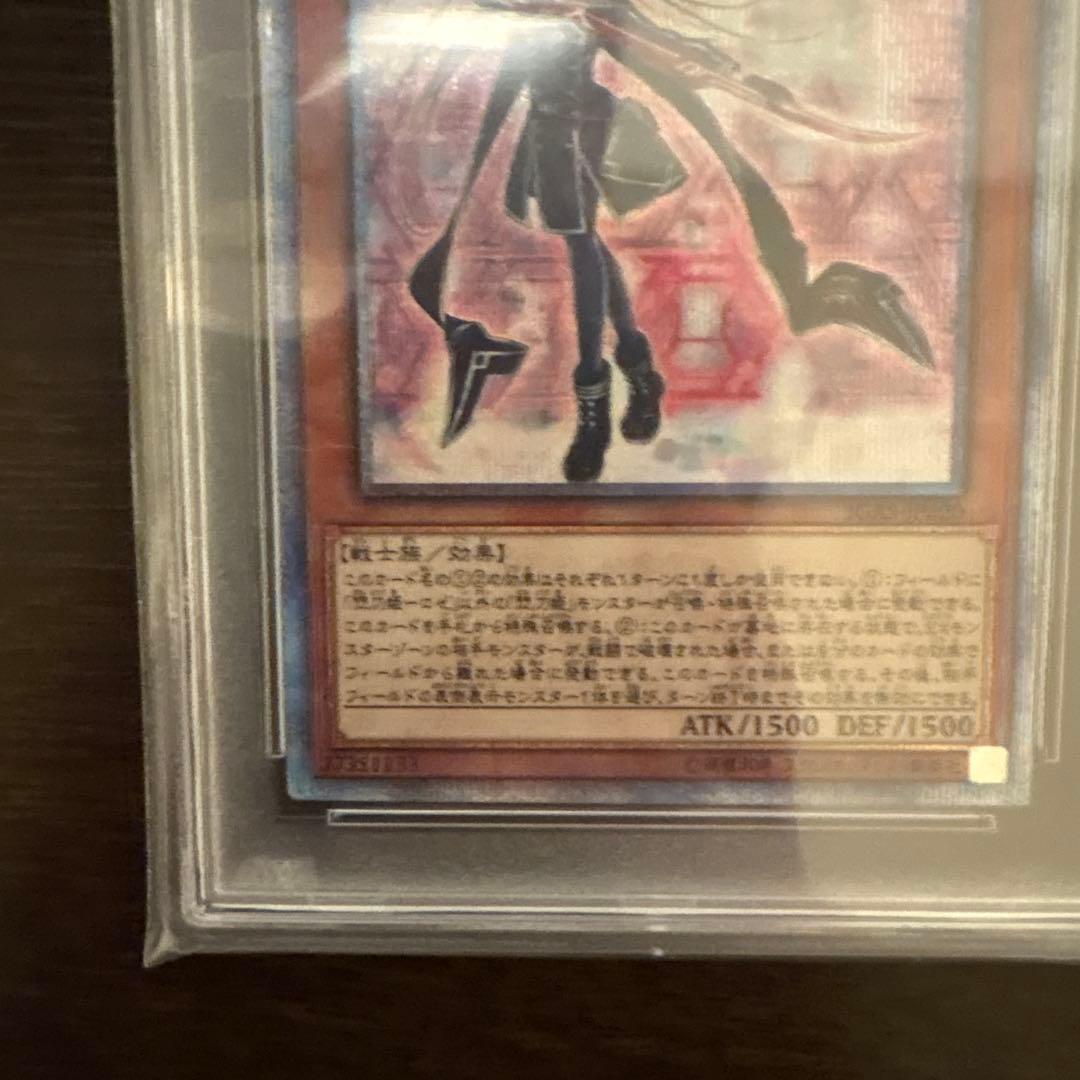 遊戯王カード 閃刀姫ロゼ 20thシク PSA10