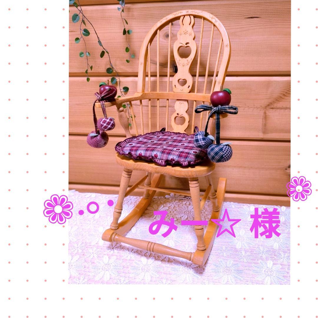 ⭐️アメリカンカントリー雑貨❤まん丸りんごのロッキングチェア✿ドール用✿