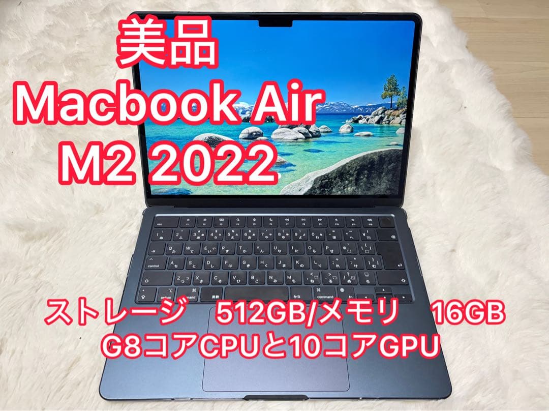 【美品】13インチMacBook Air Apple M2チップ -ミッドナイト