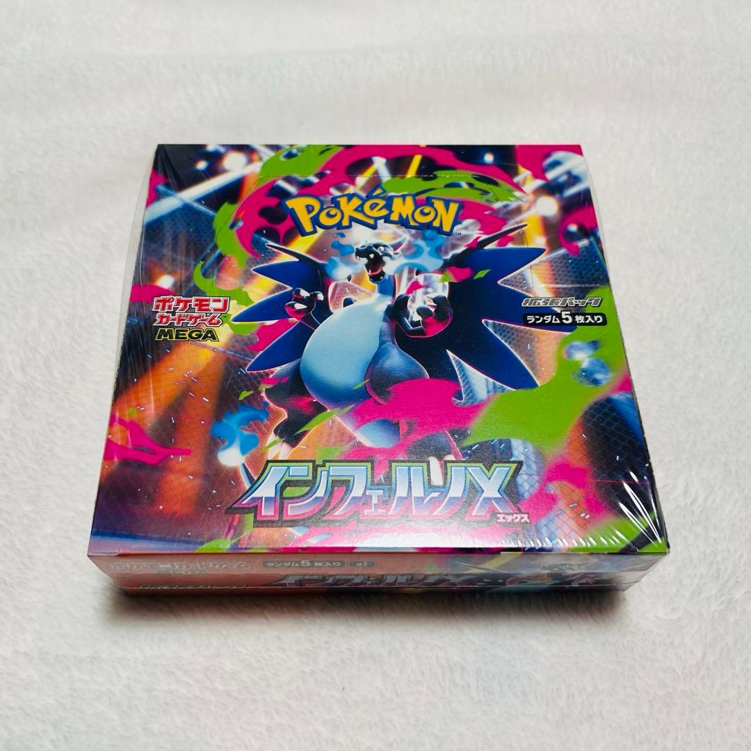 インフェルノX シュリンク付 未開封