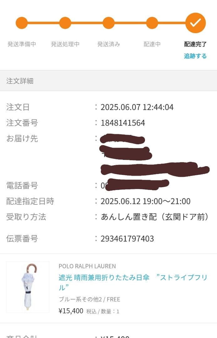 ポロラルフローレン　日傘　遮光 遮熱 UV 晴雨兼用