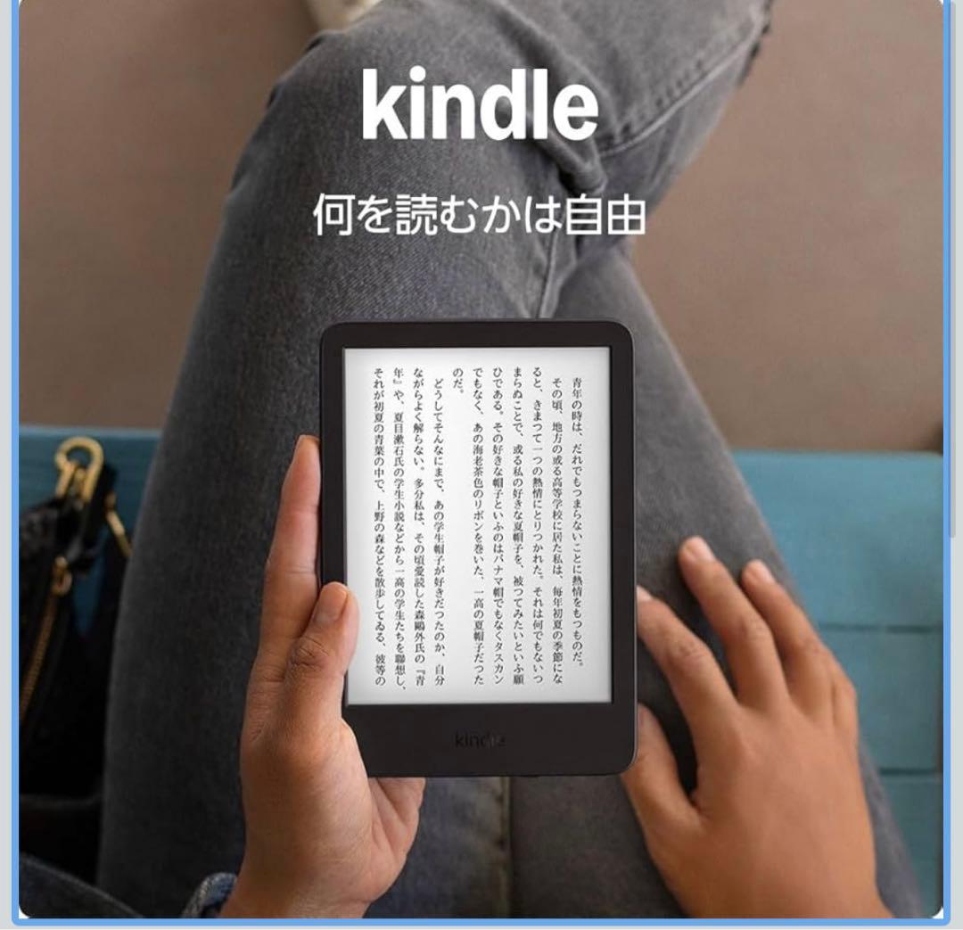 Amazon Kindle 本体
