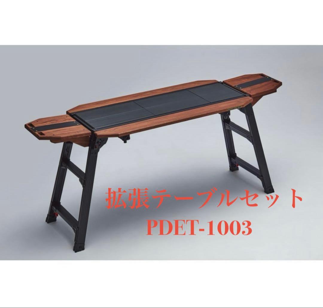 HASEGAWA×WANTKEYCAMP拡張テーブルセット　PDET-1003