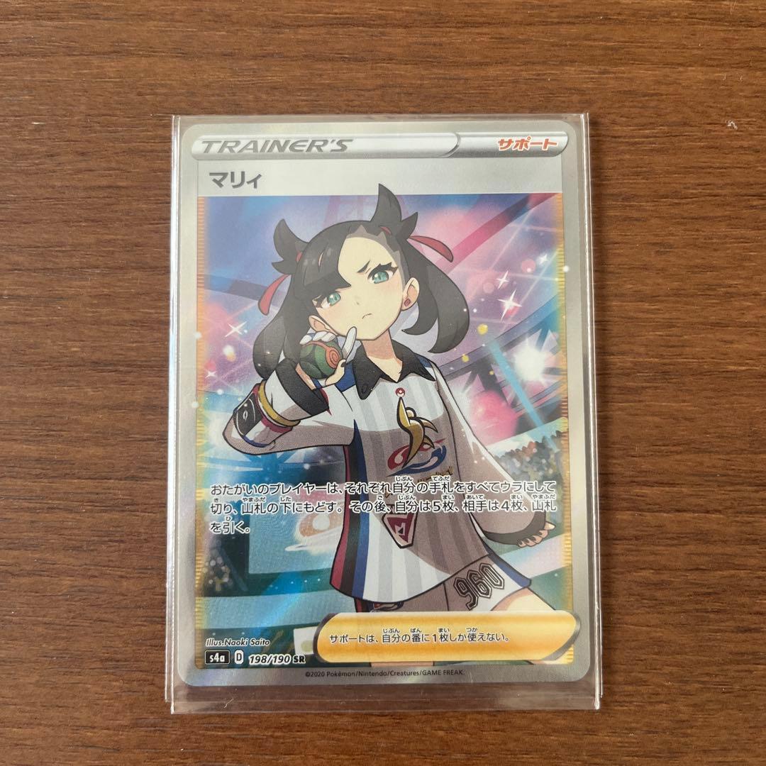 マリィ SR シャイニースターV 美品