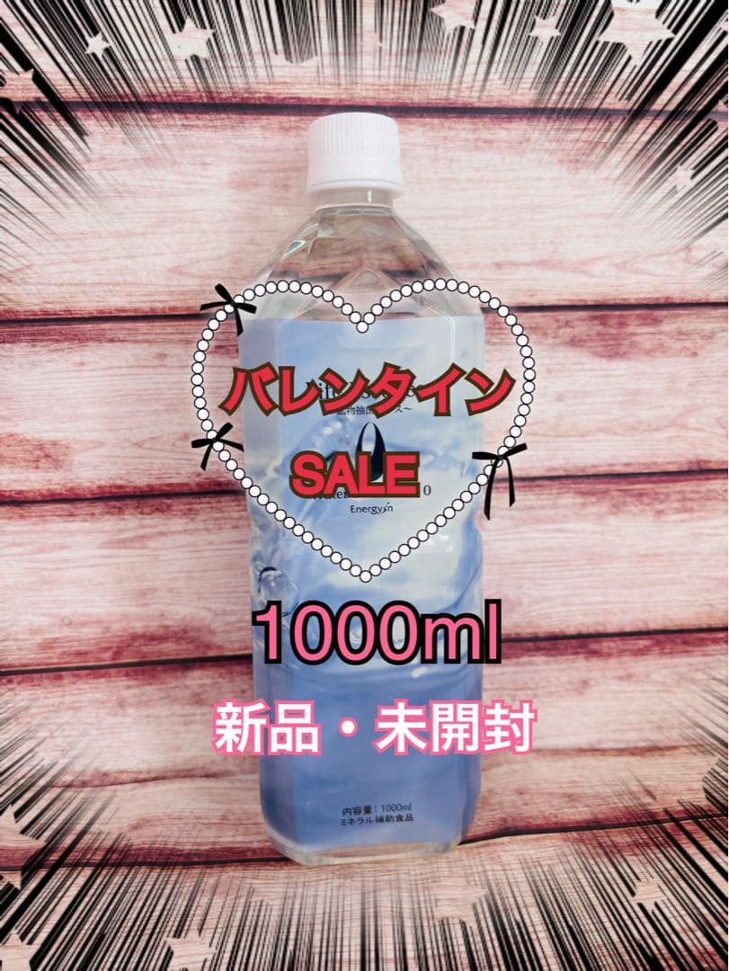 【バレンタイン直前SALE❗️】エコウォーター ライフエッセンス1000ml未開封