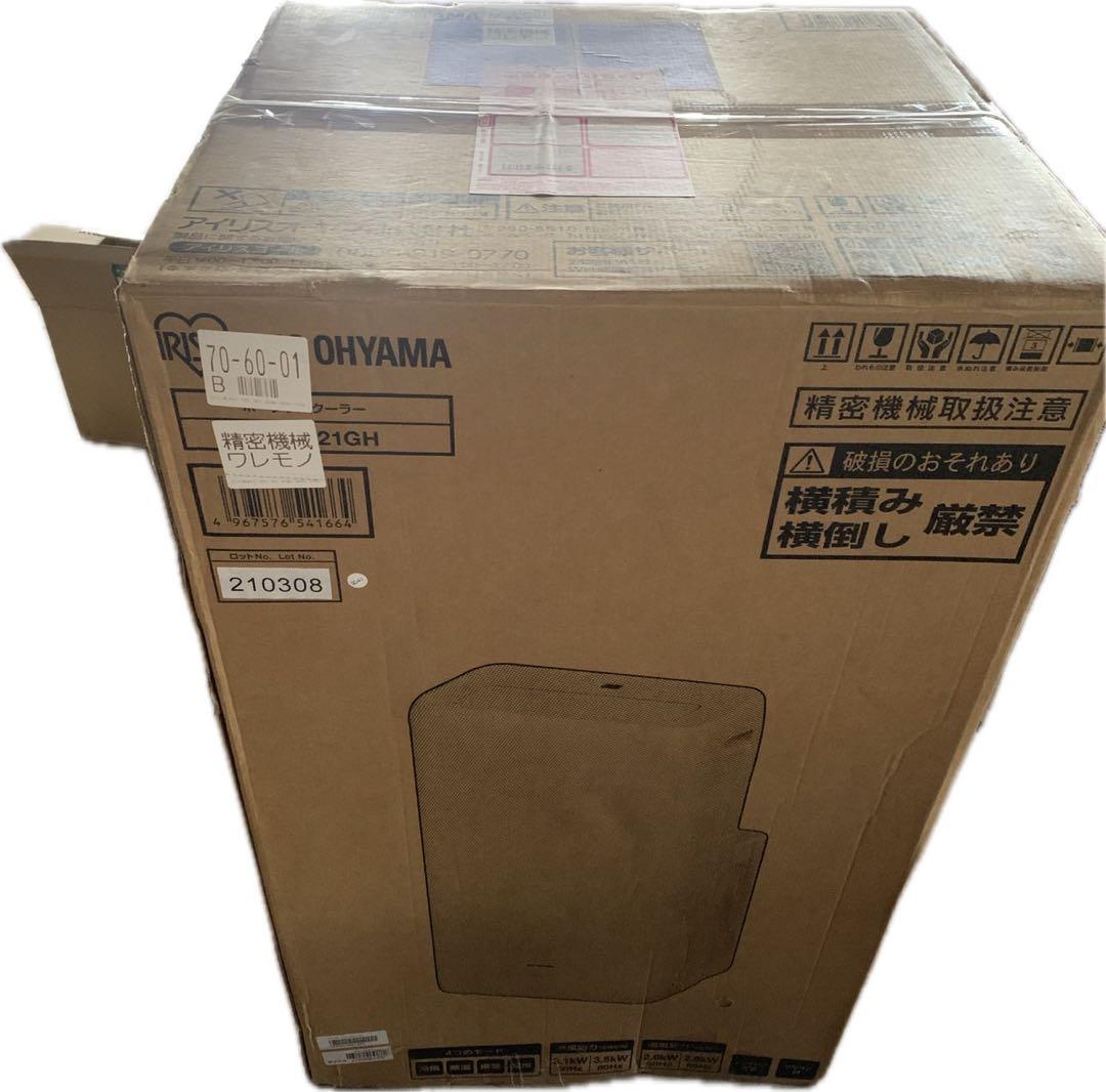 IRIS OHYAMA ポータブルクーラー IPA-3521GH