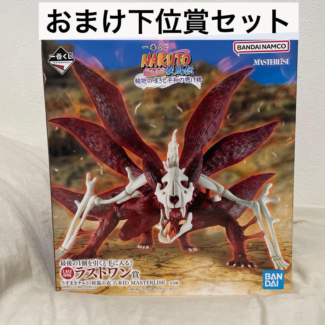 か*こ様 NARUT一番くじ ラストワン 賞 ナルト 妖狐の衣 六本目