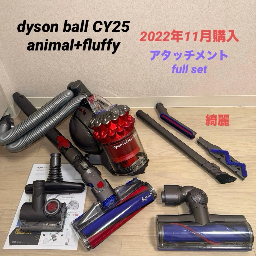 綺麗 ダイソン掃除機CY25a+f #DC48 DC63 CY24大幅値引
