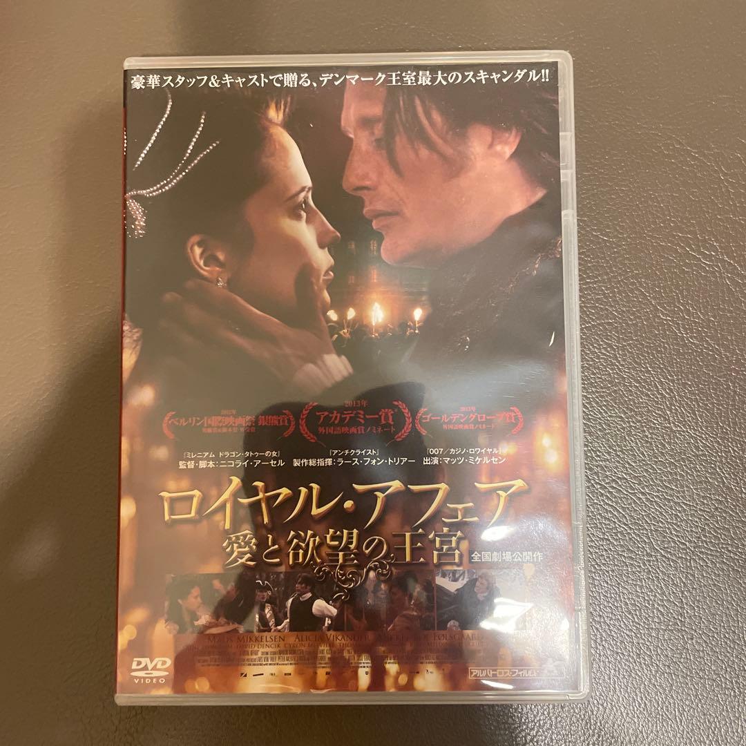 ロイヤル・アフェア 愛と欲望の王宮 DVD　廃版希少