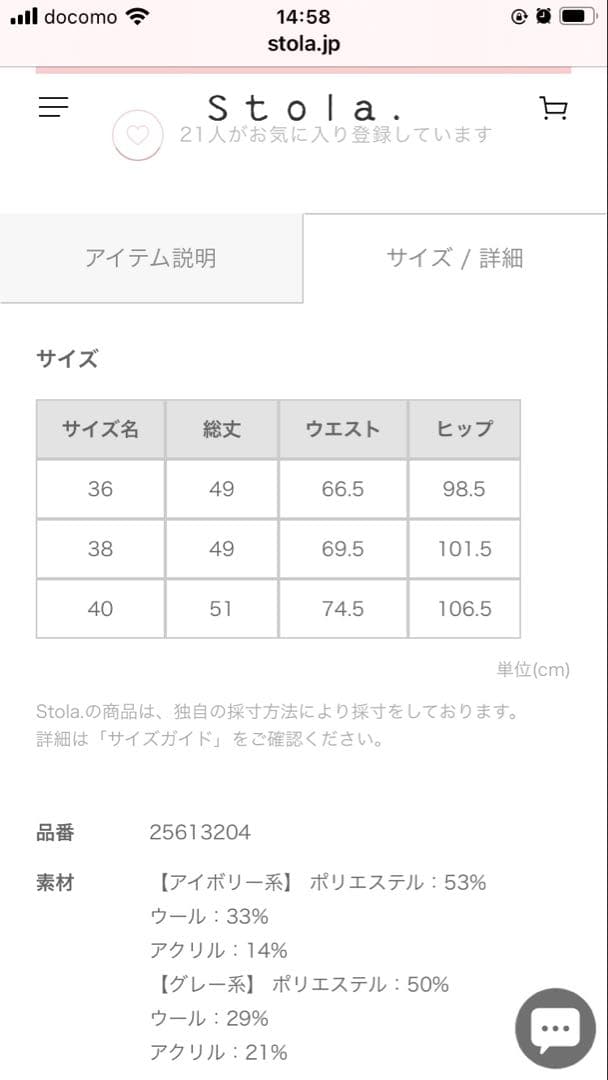 ストラ　stola. シャギーチェックミニスカート