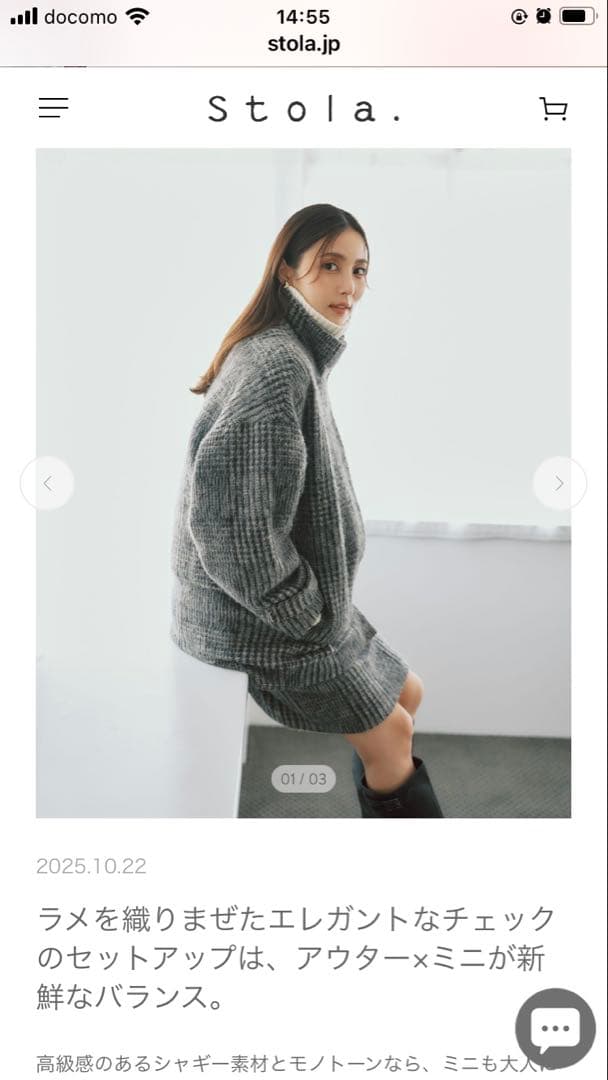 ストラ　stola. シャギーチェックミニスカート