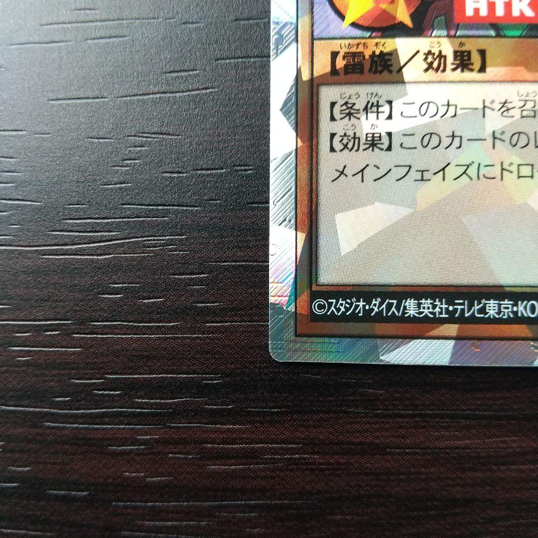 遊戯王ラッシュデュエル　 オーバーラッシュレア 　絵違い 　PM レノアール