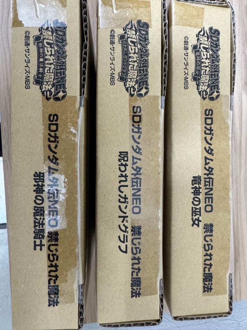 SDガンダム外伝NEO 禁じられた魔法 3点セット