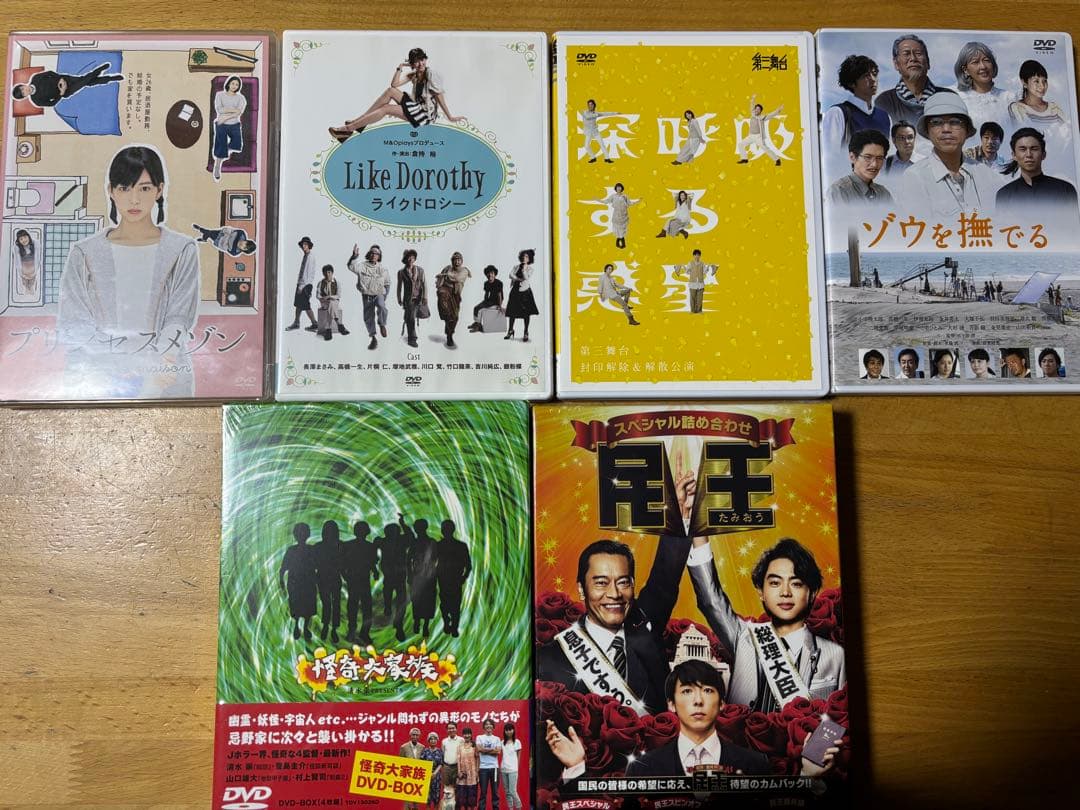 高橋一生　DVDセット