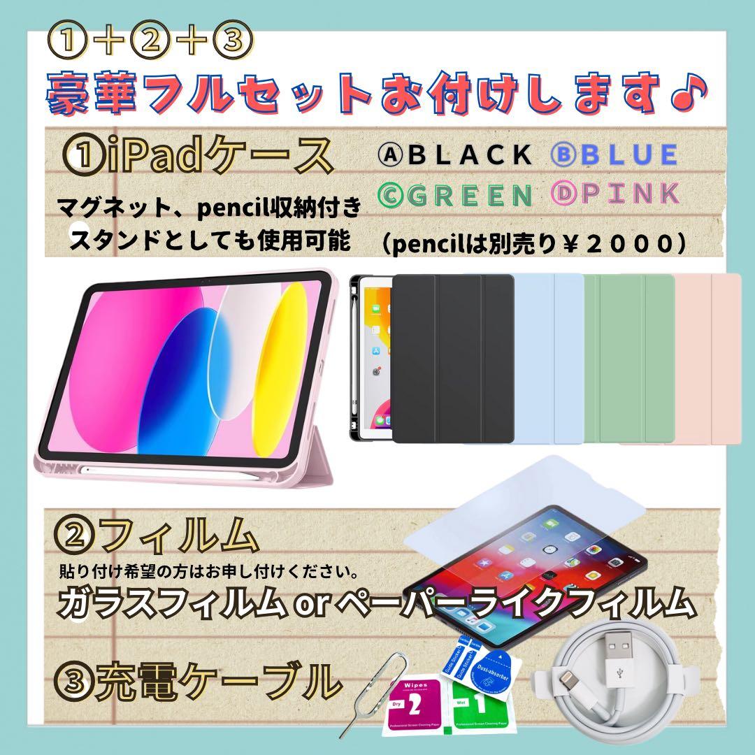 未使用　iPad10 第10世代　256 GB Wi-Fi シルバーpencil