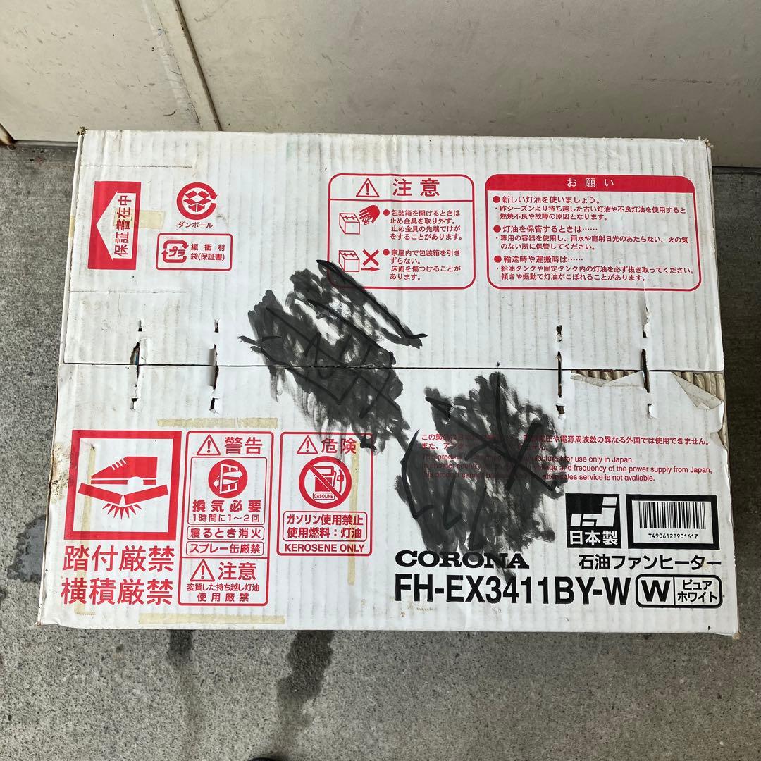 【未使用・未開封】 CORONA 石油ファンヒーター FH-EX3411BY-W