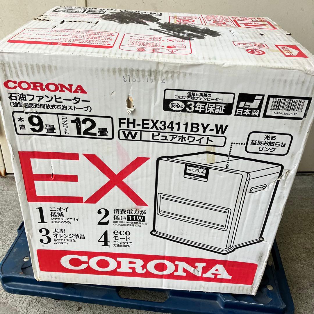 【未使用・未開封】 CORONA 石油ファンヒーター FH-EX3411BY-W