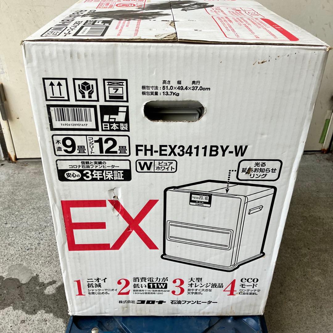 【未使用・未開封】 CORONA 石油ファンヒーター FH-EX3411BY-W
