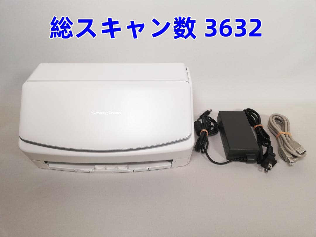 【総スキャン枚数3632 】富士通 ScanSnap iX1500 白