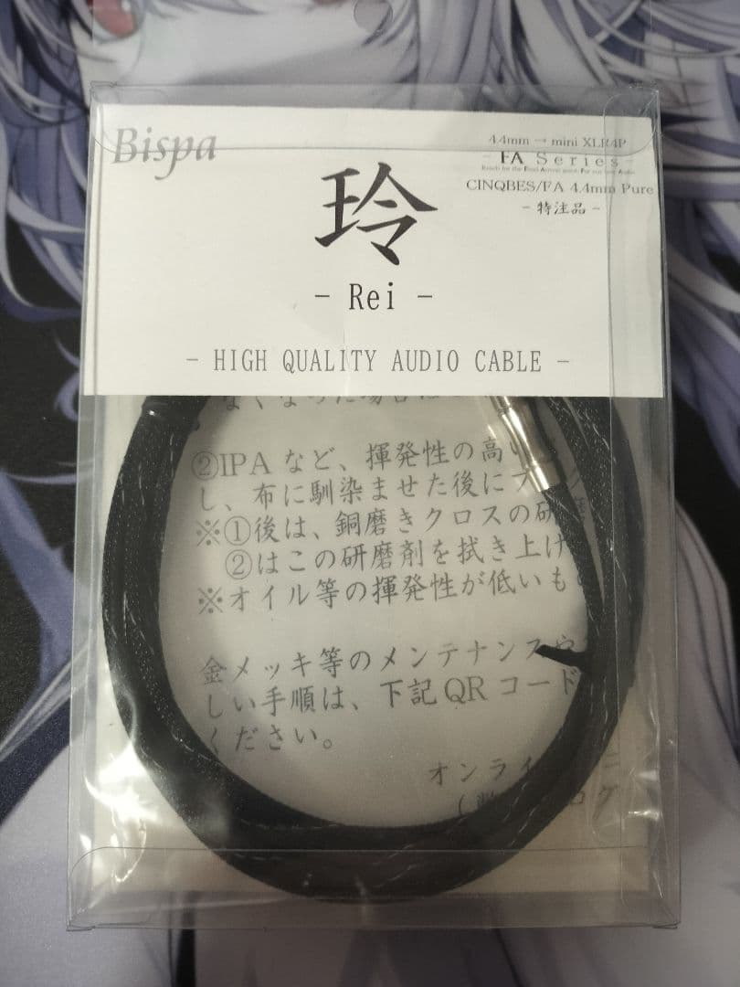 Bispa【玲-Rei-】4.4mmバランス リケーブル HD490PRO