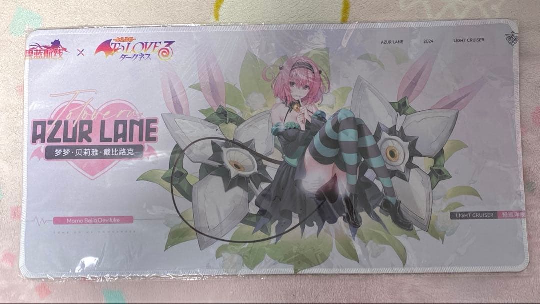 ぴ*ぴ様 アズールレーン　モモ　ToLOVEる プレイマット 新品