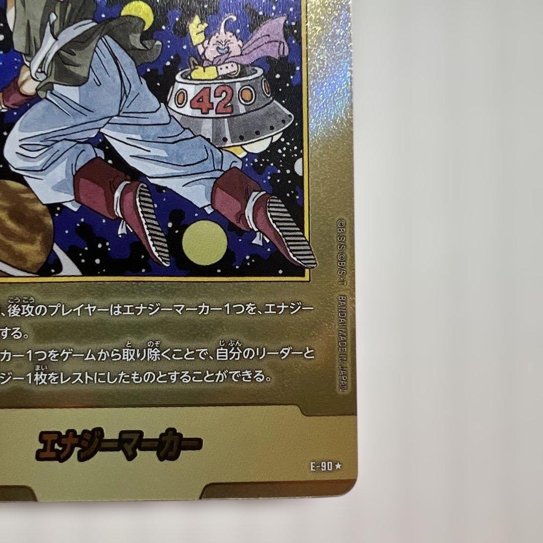 ドラゴンボールボールマンガブースター02最終巻！金エナジー！美品！