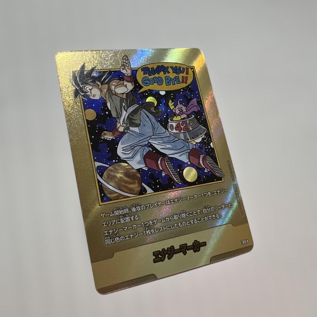 ドラゴンボールボールマンガブースター02最終巻！金エナジー！美品！