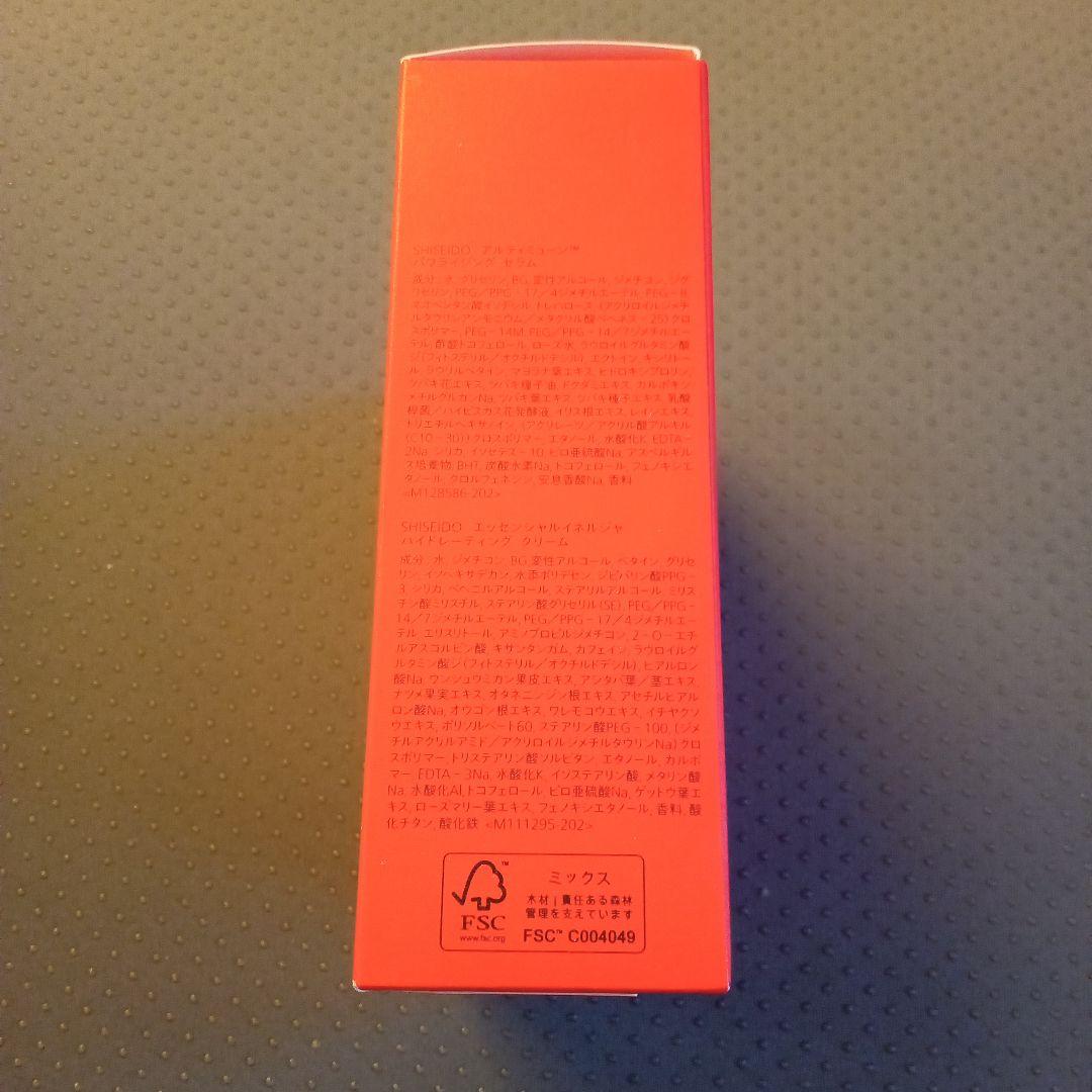 SHISEIDO　アルティミューン　エッセンシャルキット