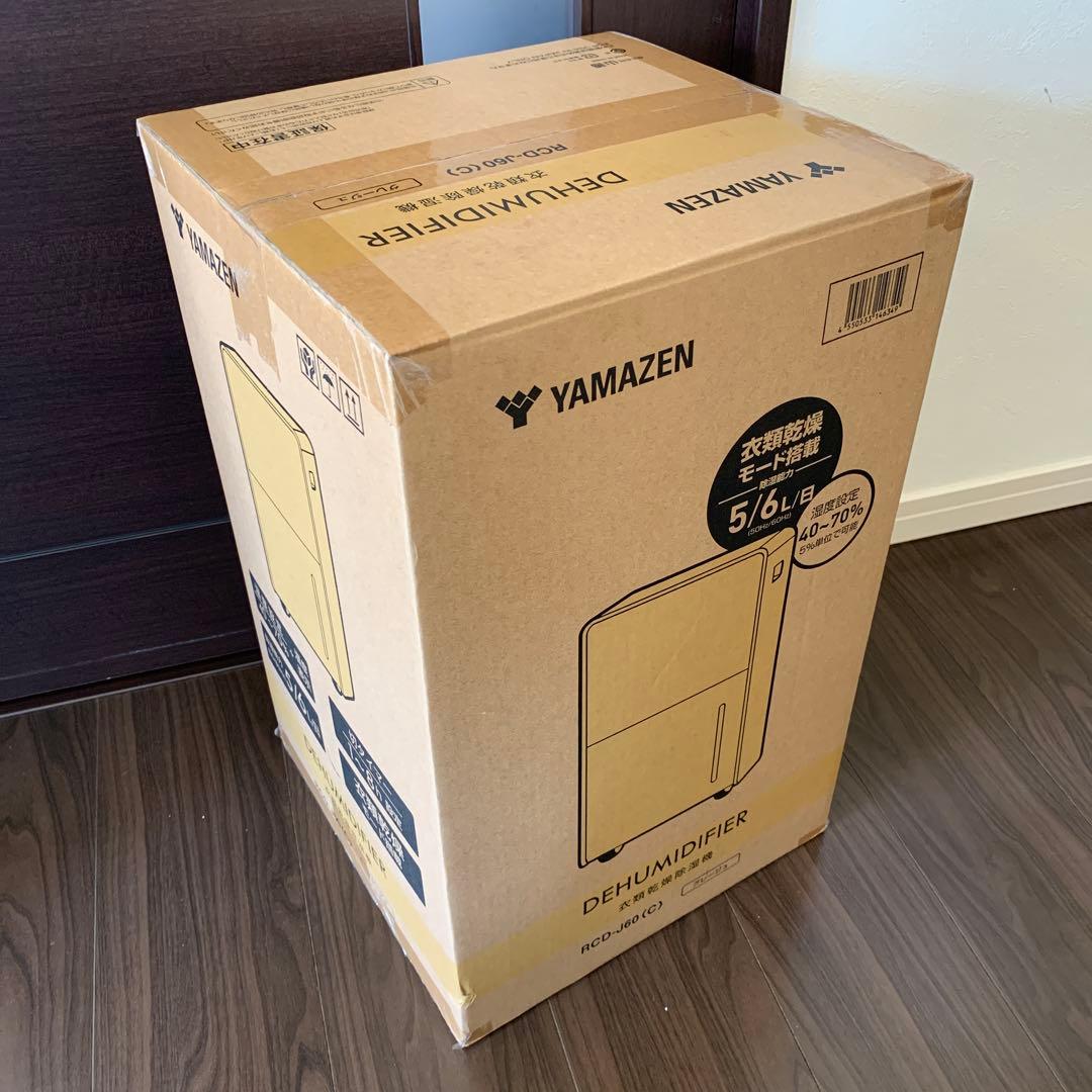 YAMAZEN（山善）衣類乾燥除湿機 RCD-J60(C)（グレージュ）