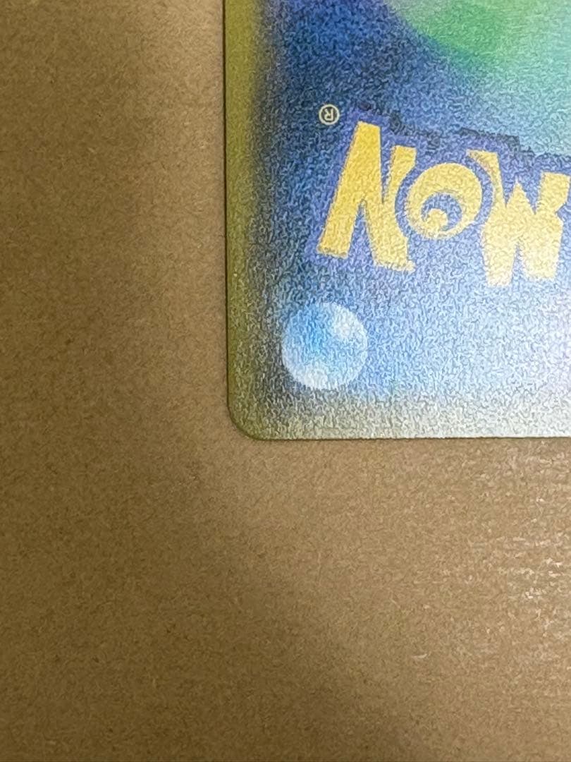 レシラム＆ゼクロムGX HR SM11b ドリームリーグ 071/049