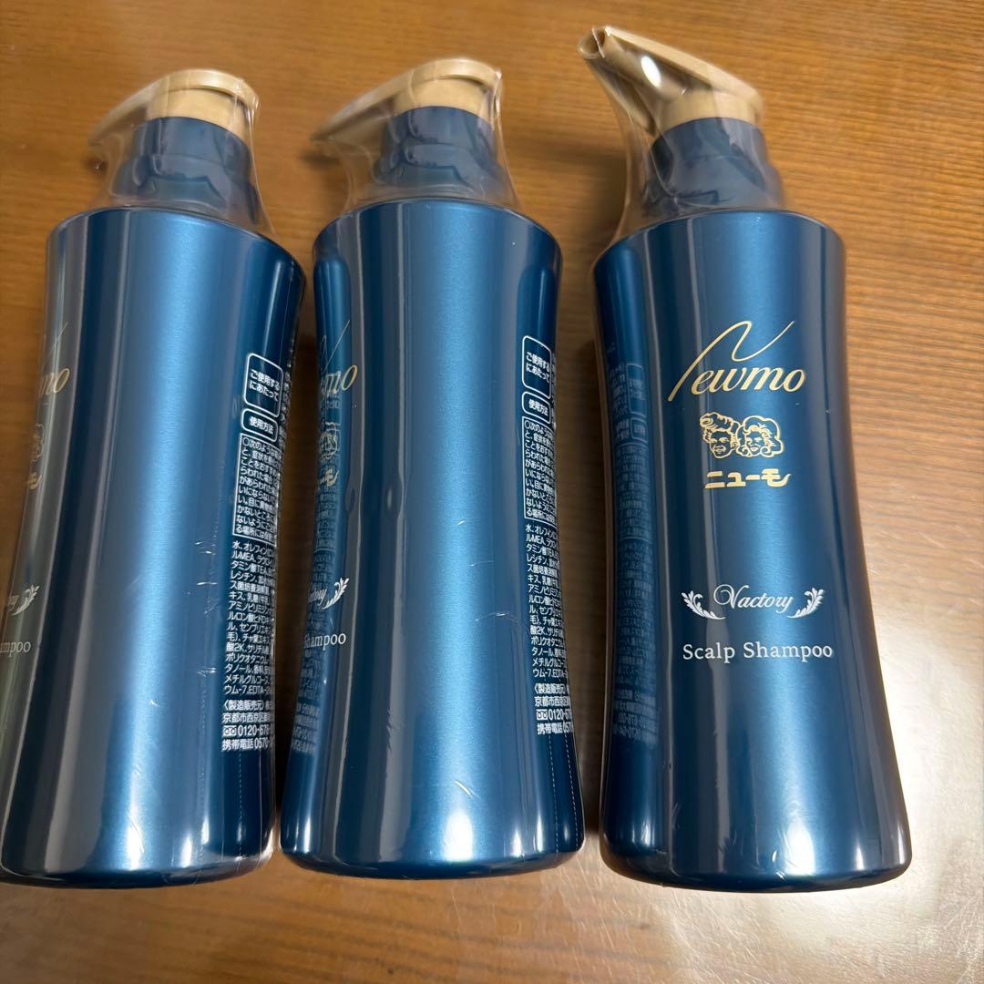 ニューモ スカルプシャンプー 3本セット