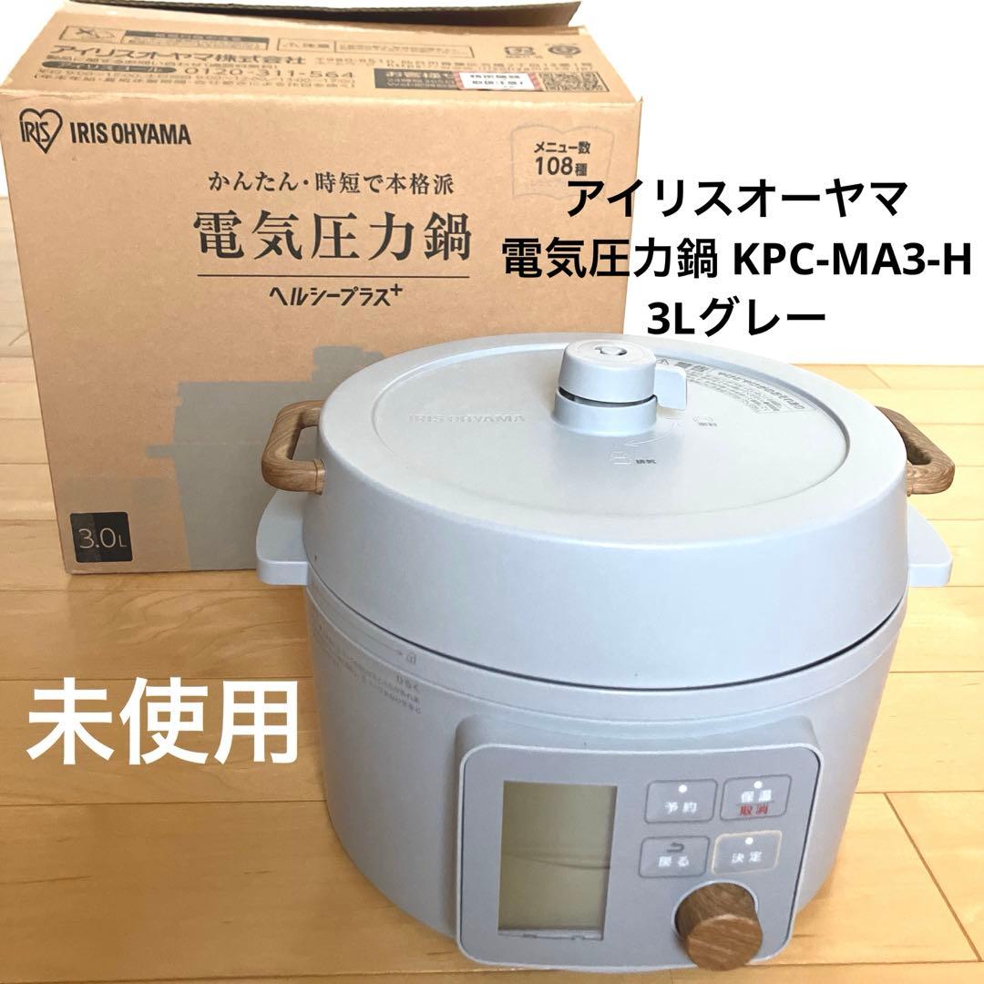 【開封未使用】アイリスオーヤマ 電気圧力鍋 KPC-MA3-H 3Lグレー木目調