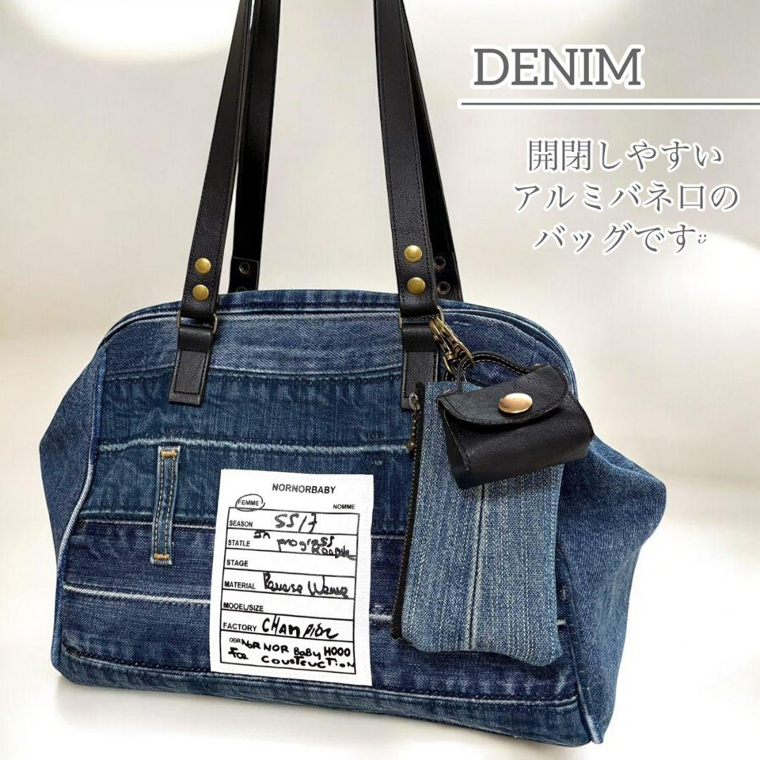 spring bag／バネ口／チャーム付／デニムリメイク