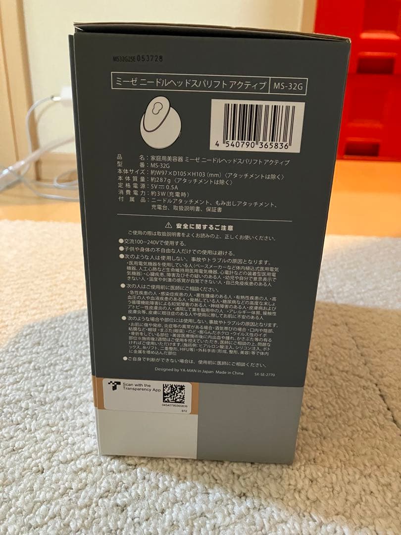 ミーゼニードルヘッドスパリフト アクティブ