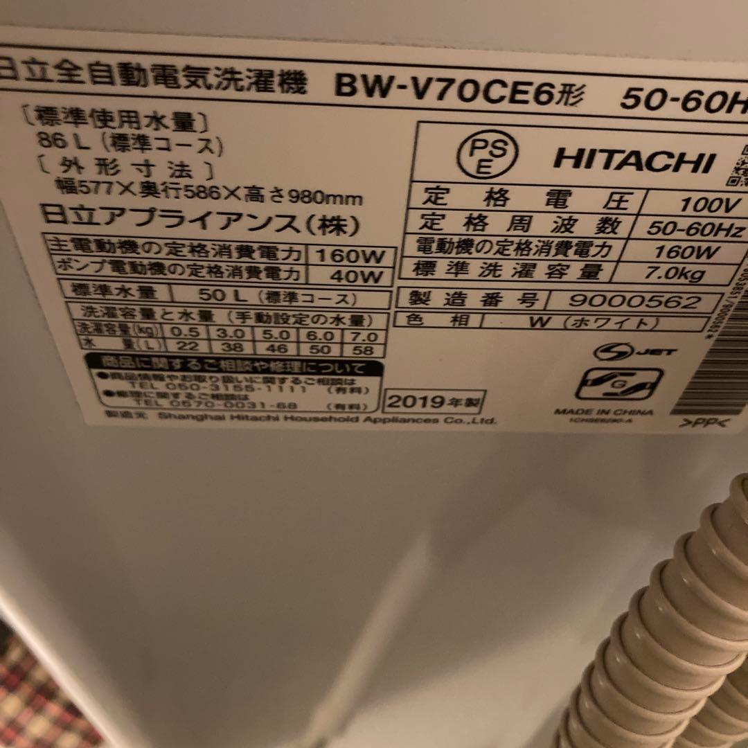 ILBEON HITACHI BEATWASH BW-V70CE2019年