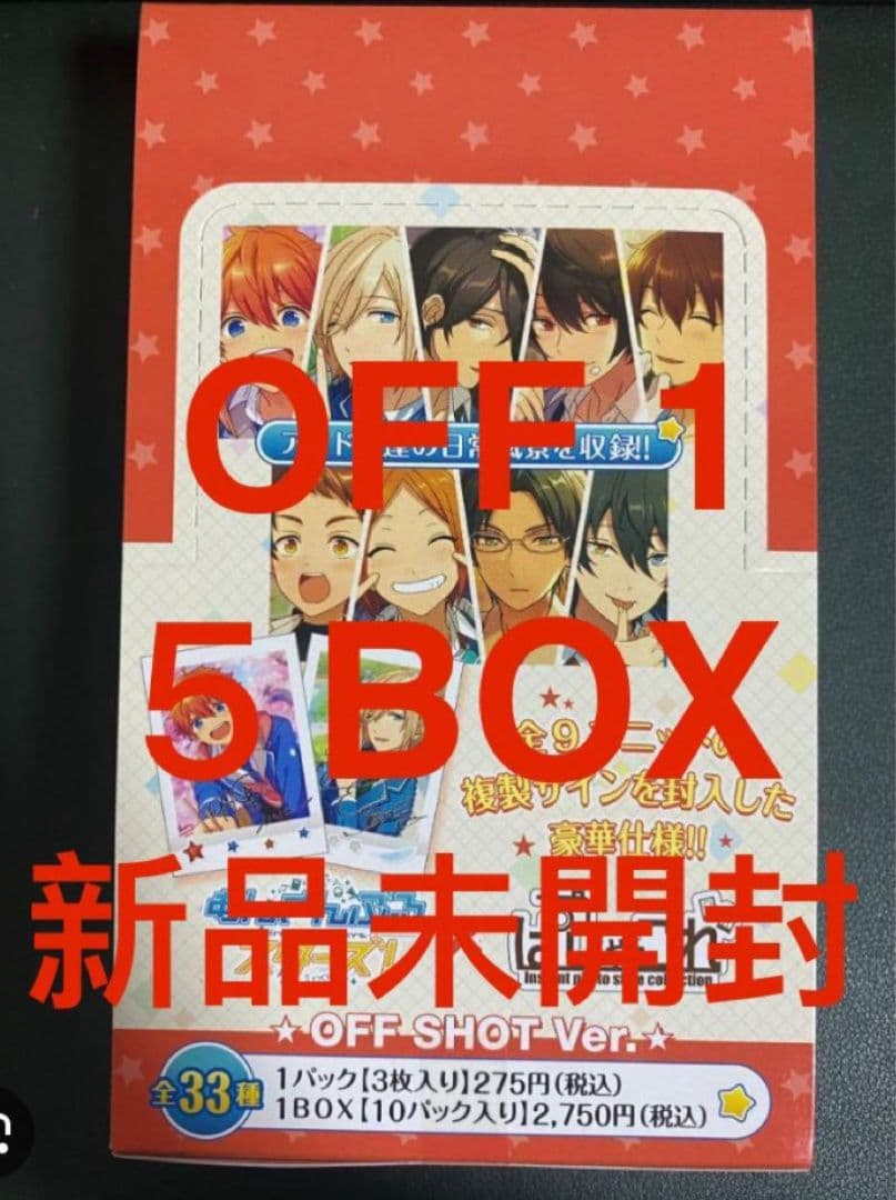 あんさんぶるスターズ！ ぱしゃこれ OFF SHOT Ver.1 box 5点