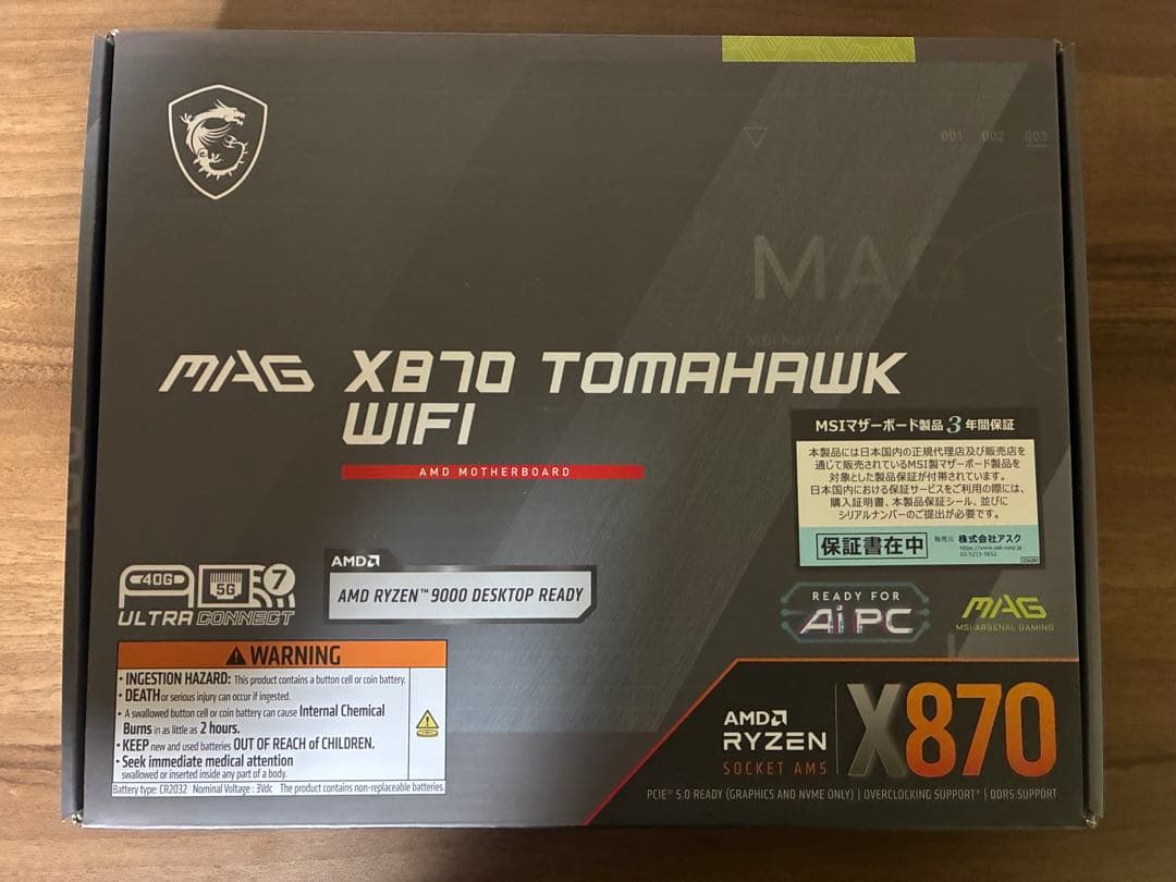 新品　未使用　MSI MAG X870 TOMAHAWK WIFI