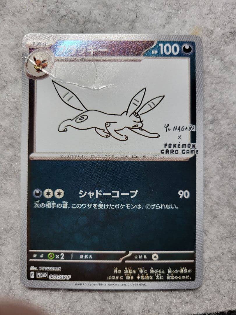 ポケモンカード ブラッキー YU NAGABA プロモ 067/SV-P