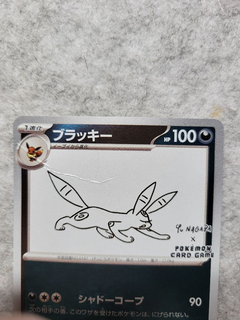 ポケモンカード ブラッキー YU NAGABA プロモ 067/SV-P