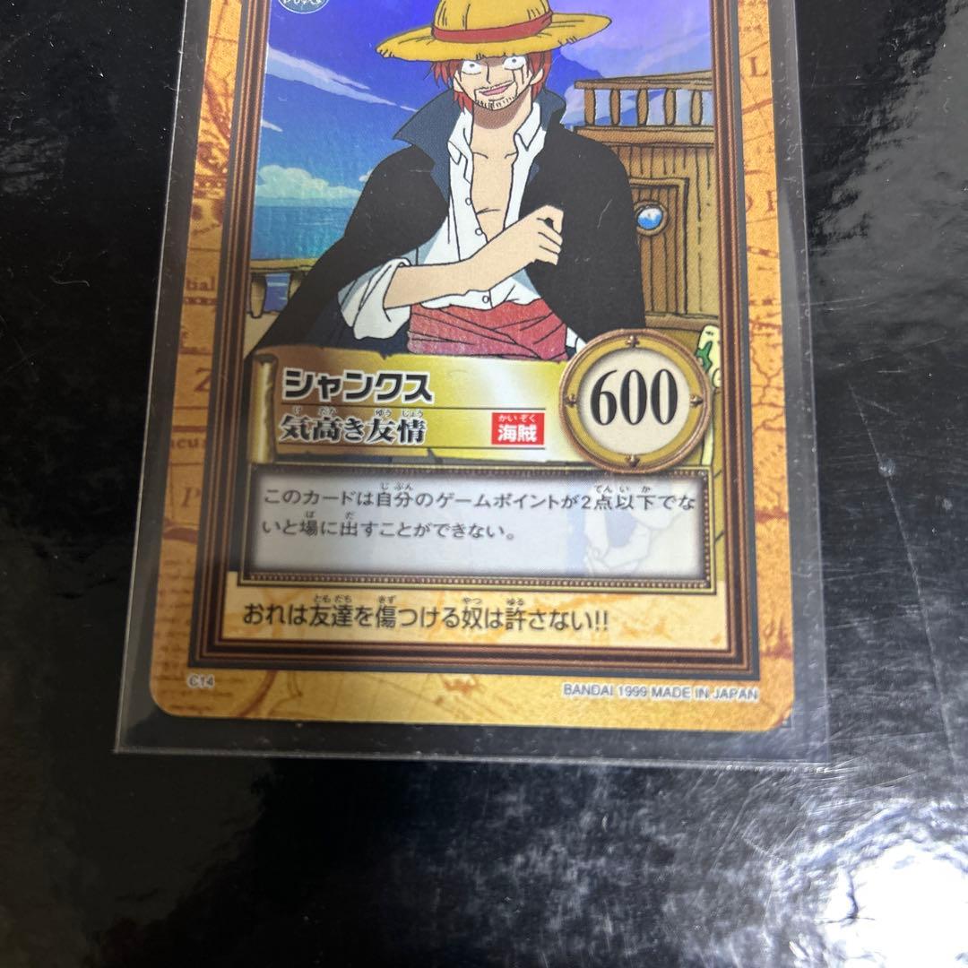 【美品】タスミヒミツ　ワンピースハイパーバトル　シャンクス