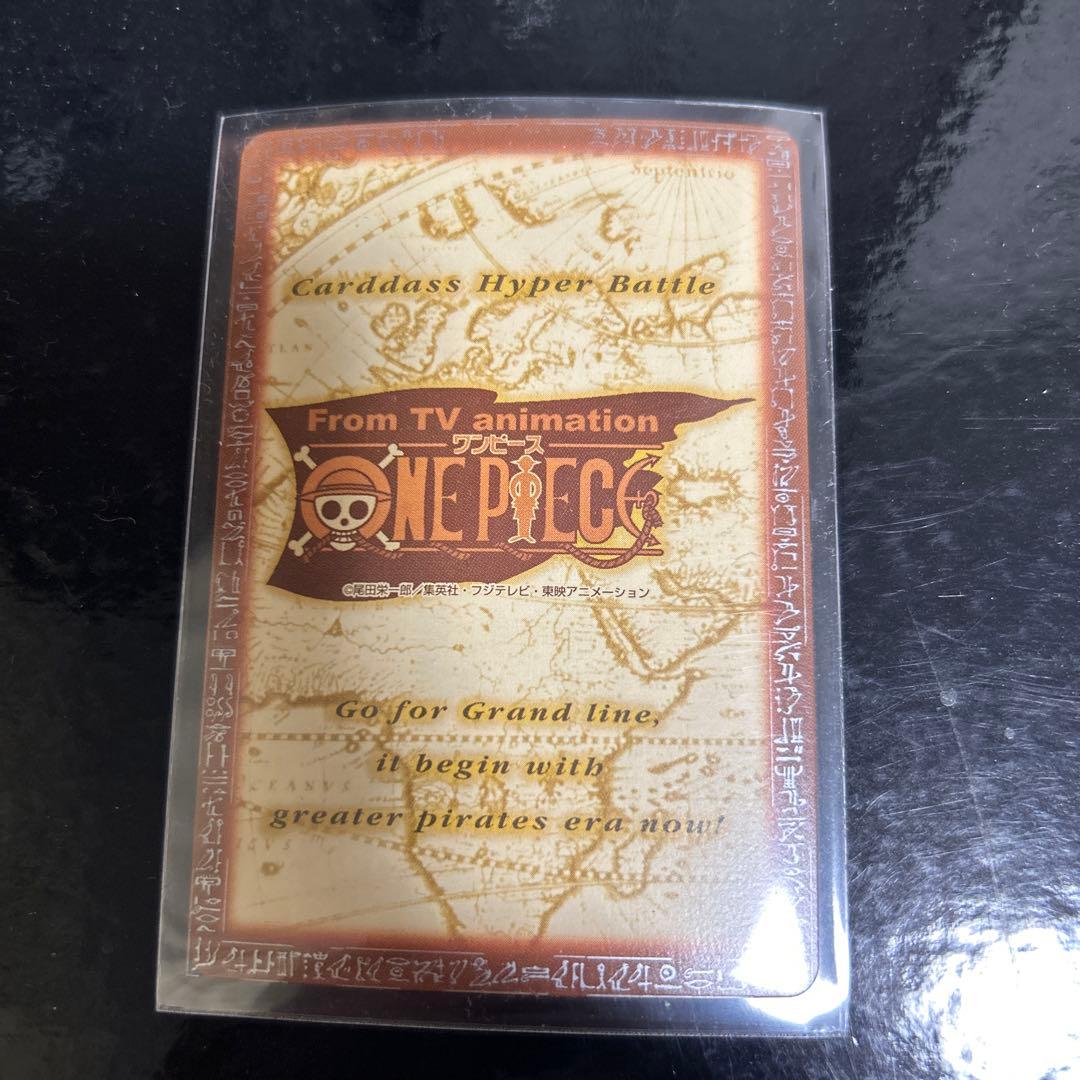 【美品】タスミヒミツ　ワンピースハイパーバトル　シャンクス