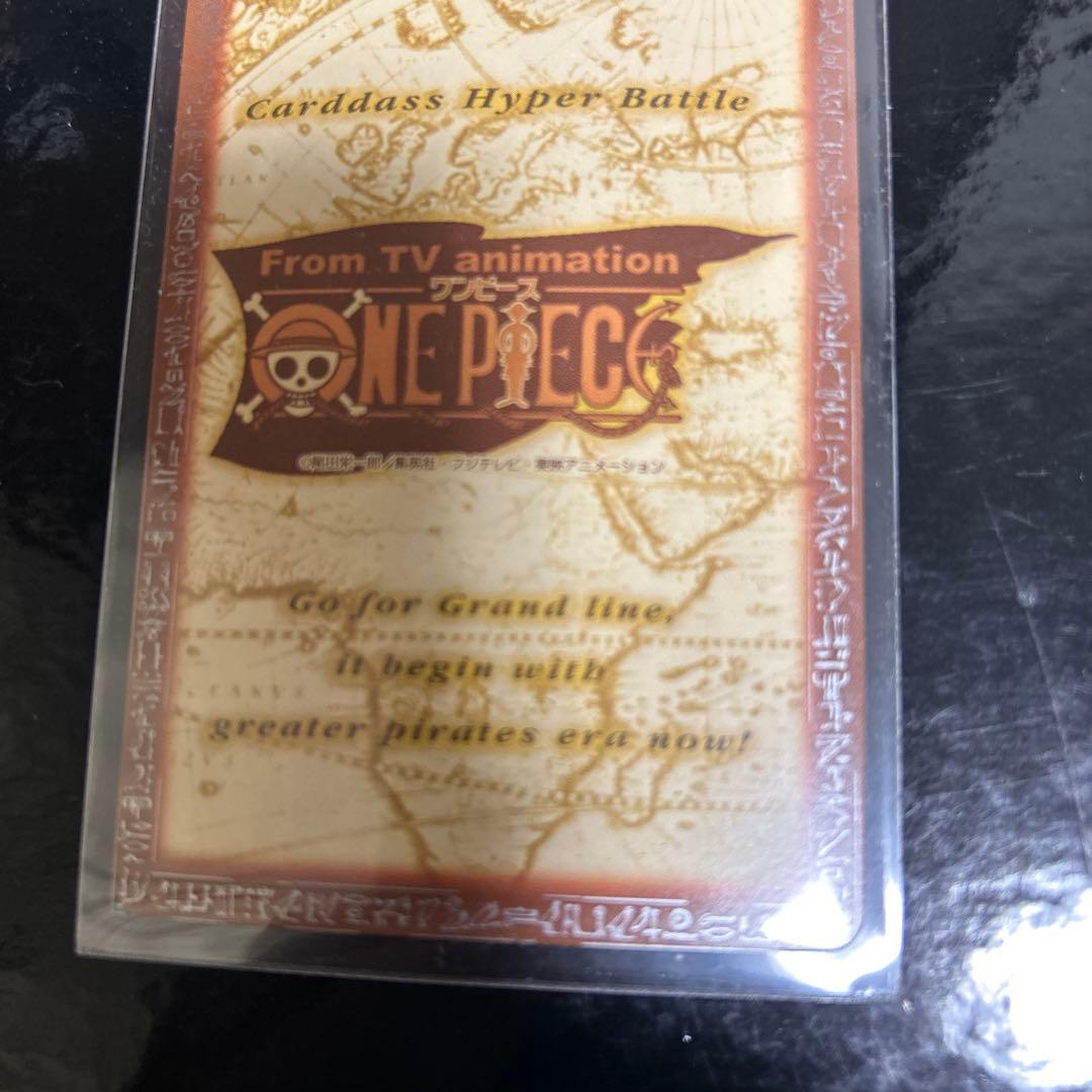 【美品】タスミヒミツ　ワンピースハイパーバトル　シャンクス