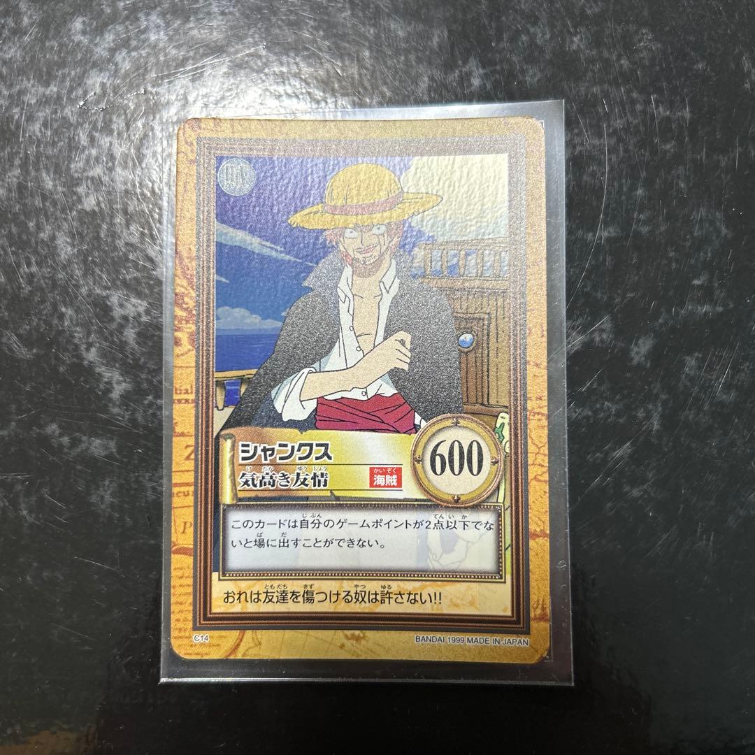 【美品】タスミヒミツ　ワンピースハイパーバトル　シャンクス